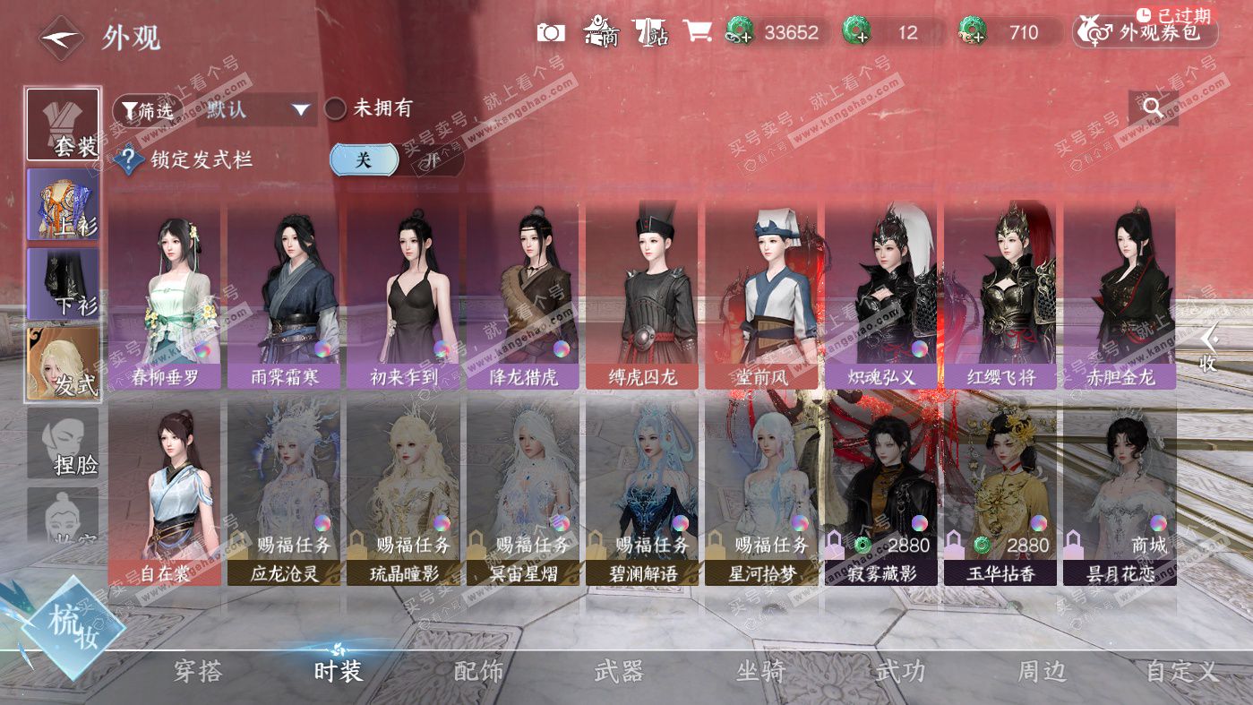 NSH326278逆水寒手游账号详情图28 NSH326278逆水寒手游账号详情图28