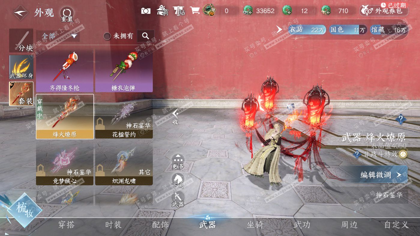 NSH326278逆水寒手游账号详情图29 NSH326278逆水寒手游账号详情图29