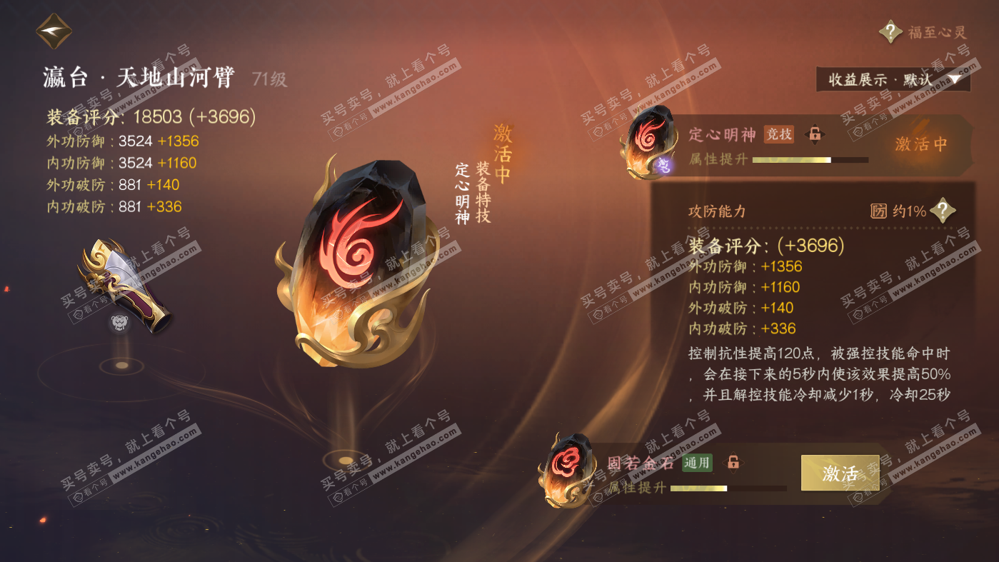 NSH326278逆水寒手游账号详情图32 NSH326278逆水寒手游账号详情图32