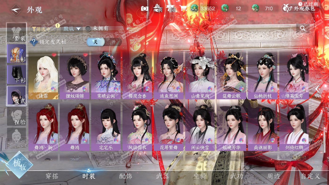 NSH326278逆水寒手游账号详情图8 NSH326278逆水寒手游账号详情图8