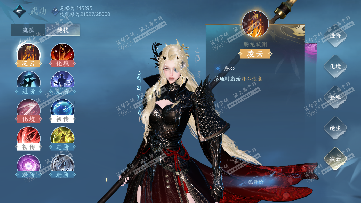 NSH326278逆水寒手游账号详情图38 NSH326278逆水寒手游账号详情图38