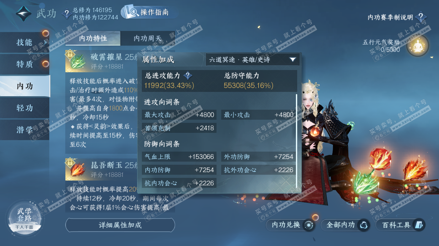 NSH326278逆水寒手游账号详情图40 NSH326278逆水寒手游账号详情图40