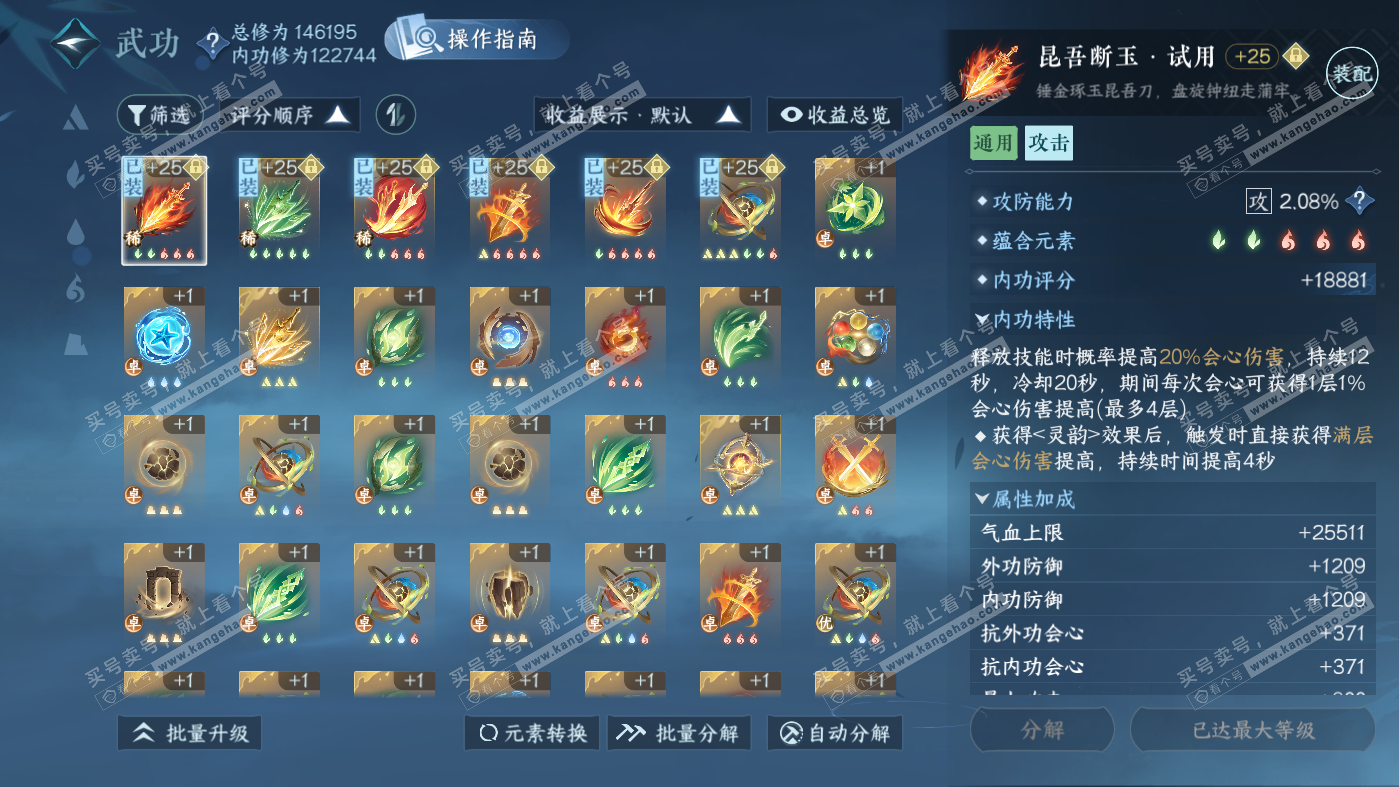 NSH326278逆水寒手游账号详情图41 NSH326278逆水寒手游账号详情图41