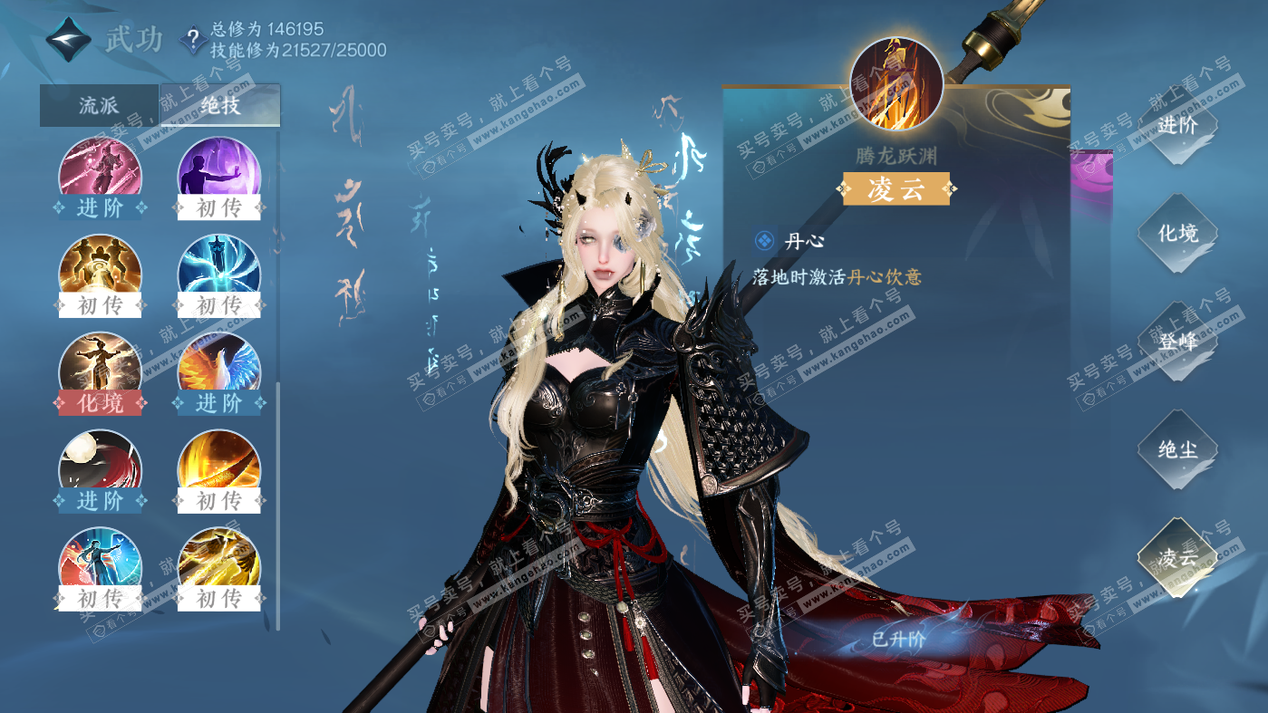 NSH326278逆水寒手游账号详情图39 NSH326278逆水寒手游账号详情图39