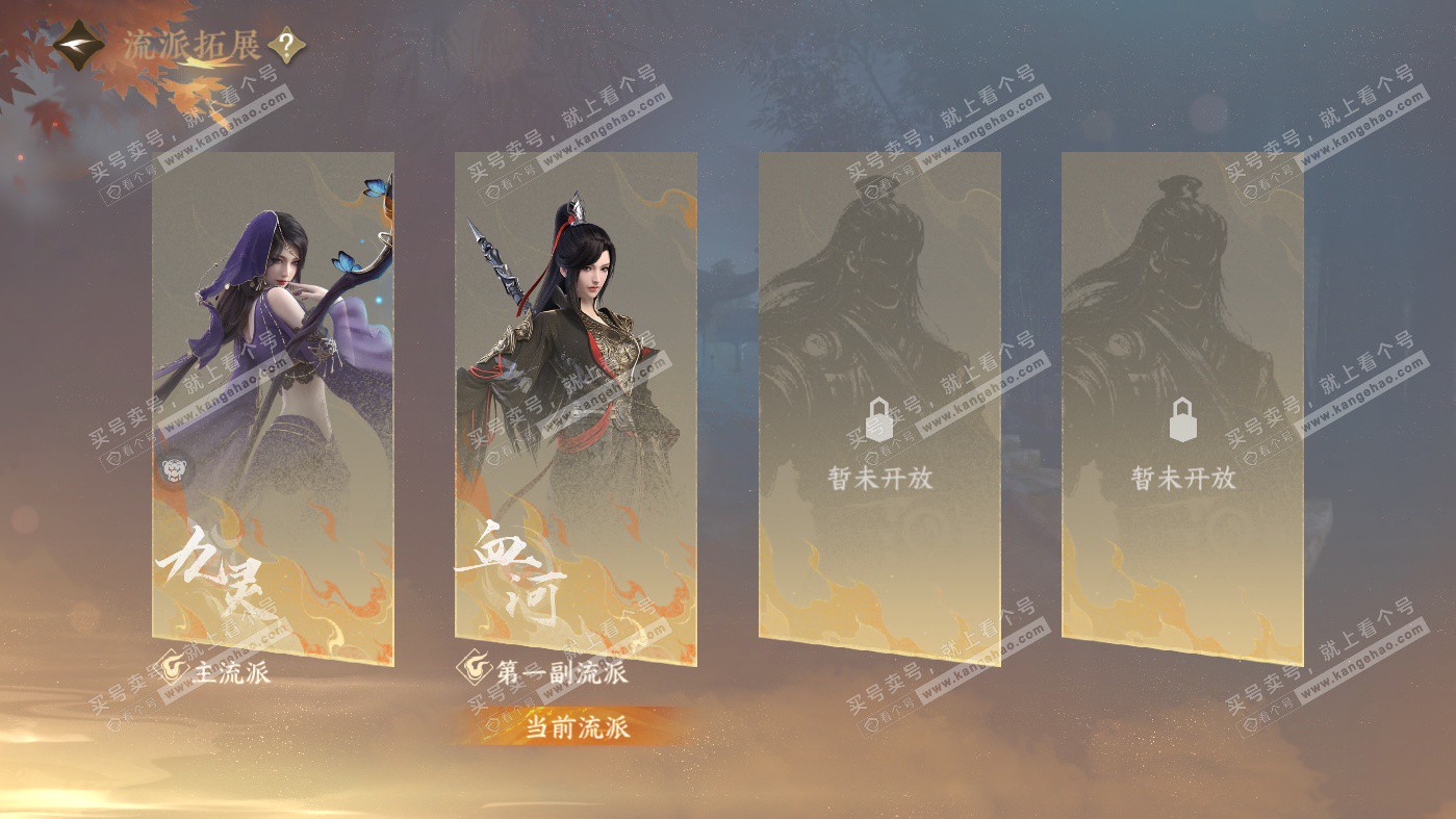 NSH326278逆水寒手游账号详情图50 NSH326278逆水寒手游账号详情图50