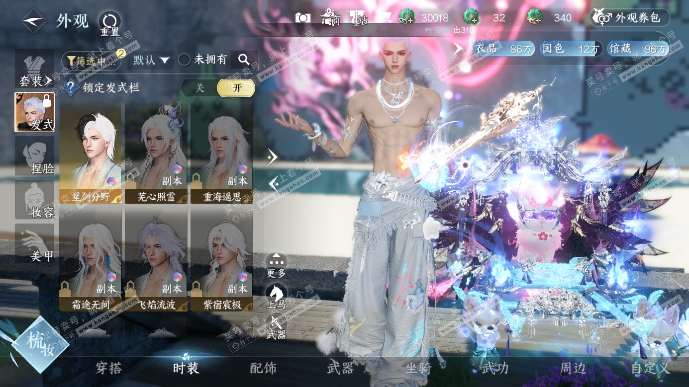 NSH326279逆水寒手游账号详情图8