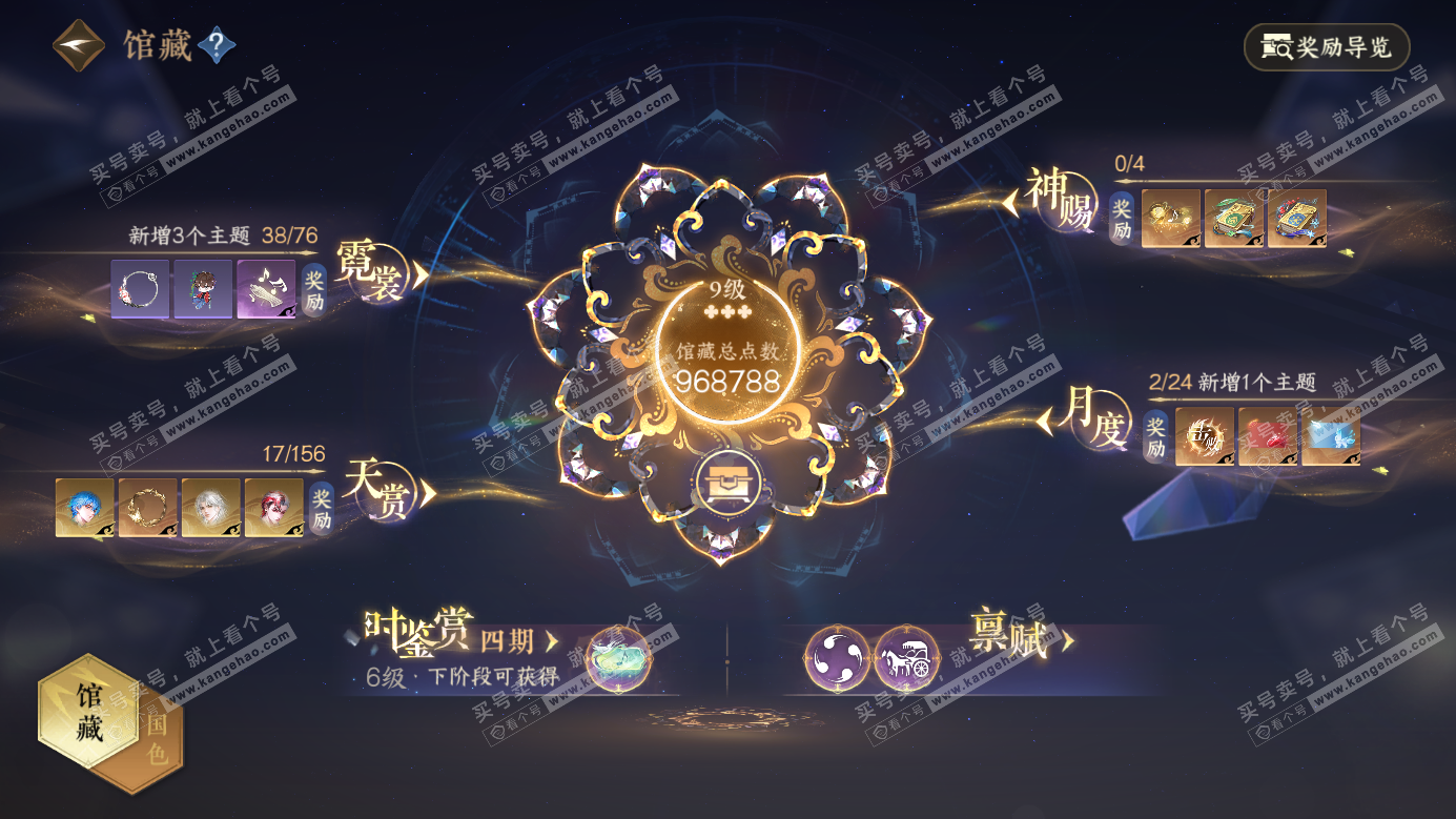 NSH326279逆水寒手游账号详情图9