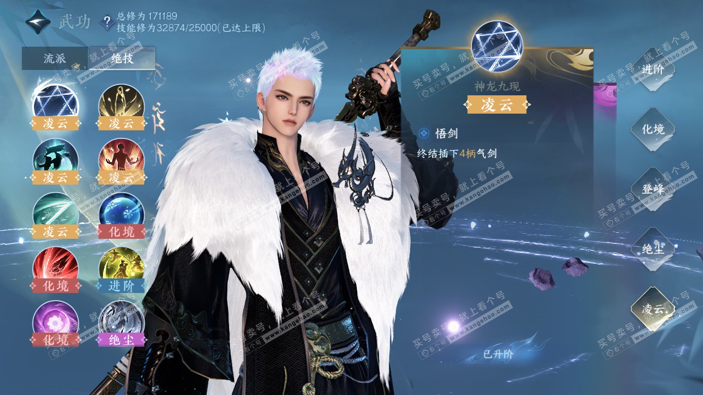 NSH326279逆水寒手游账号详情图24