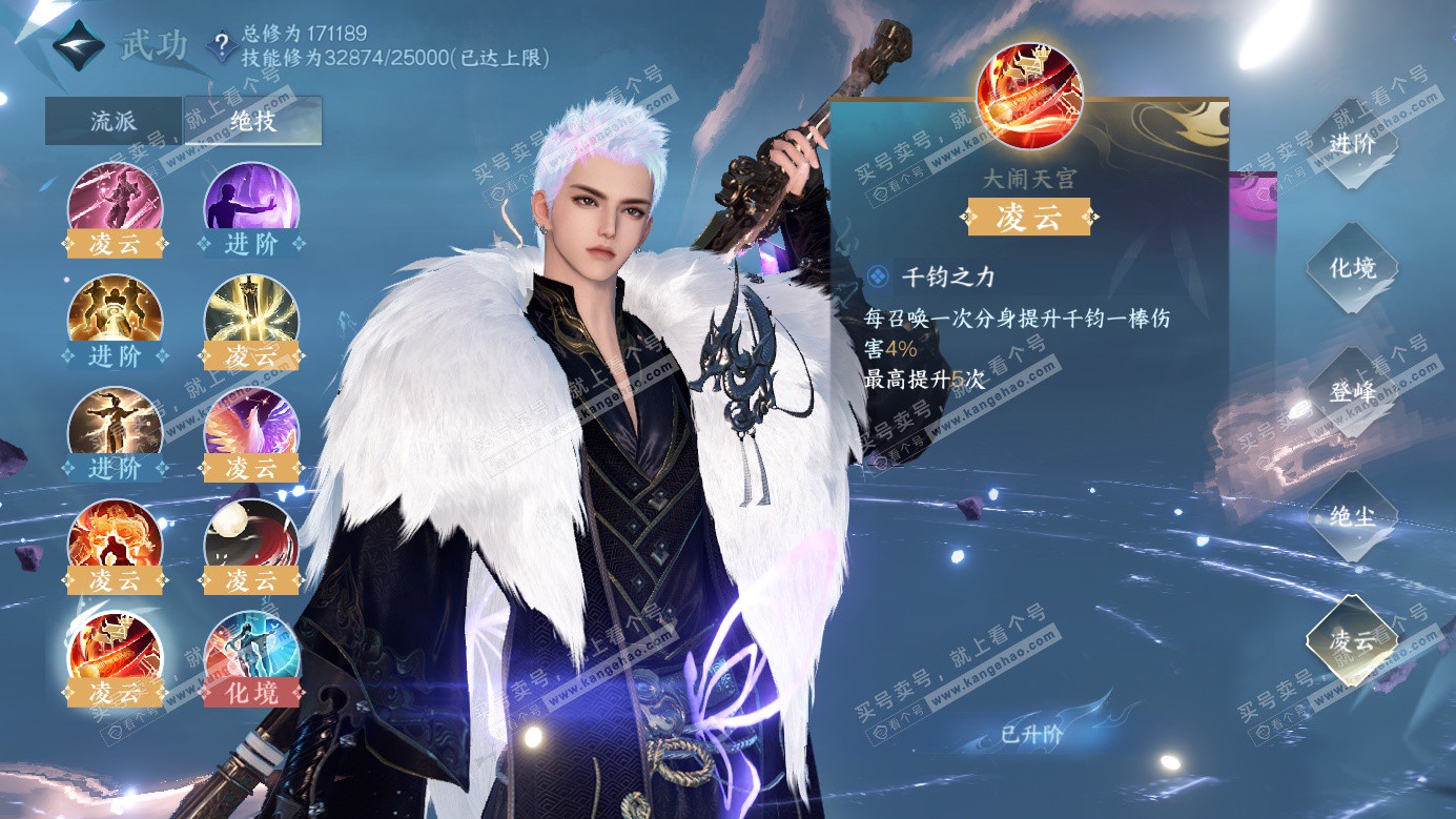 NSH326279逆水寒手游账号详情图25