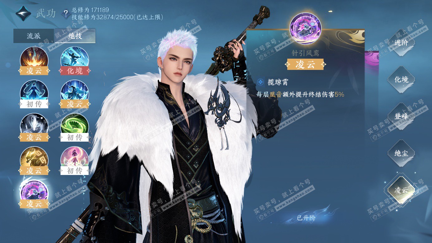 NSH326279逆水寒手游账号详情图26