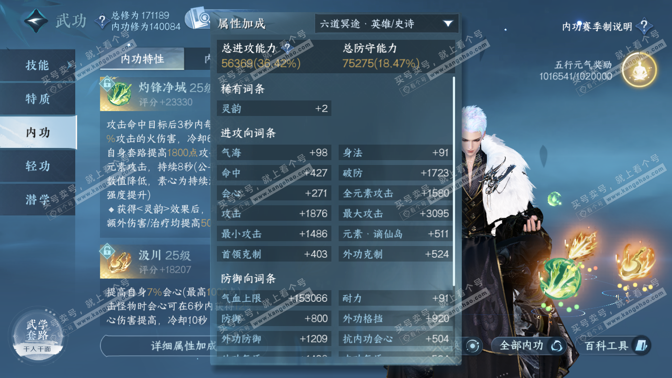 NSH326279逆水寒手游账号详情图27