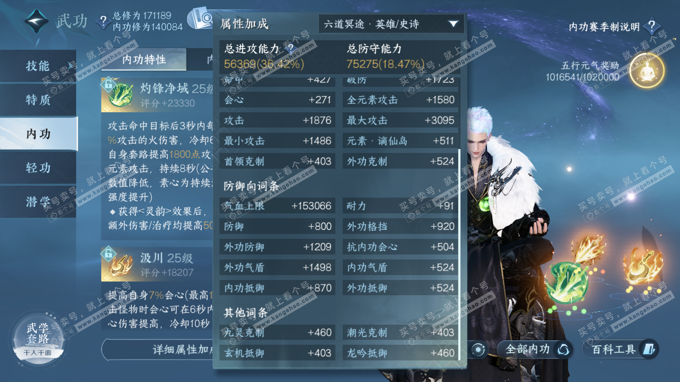 NSH326279逆水寒手游账号详情图28