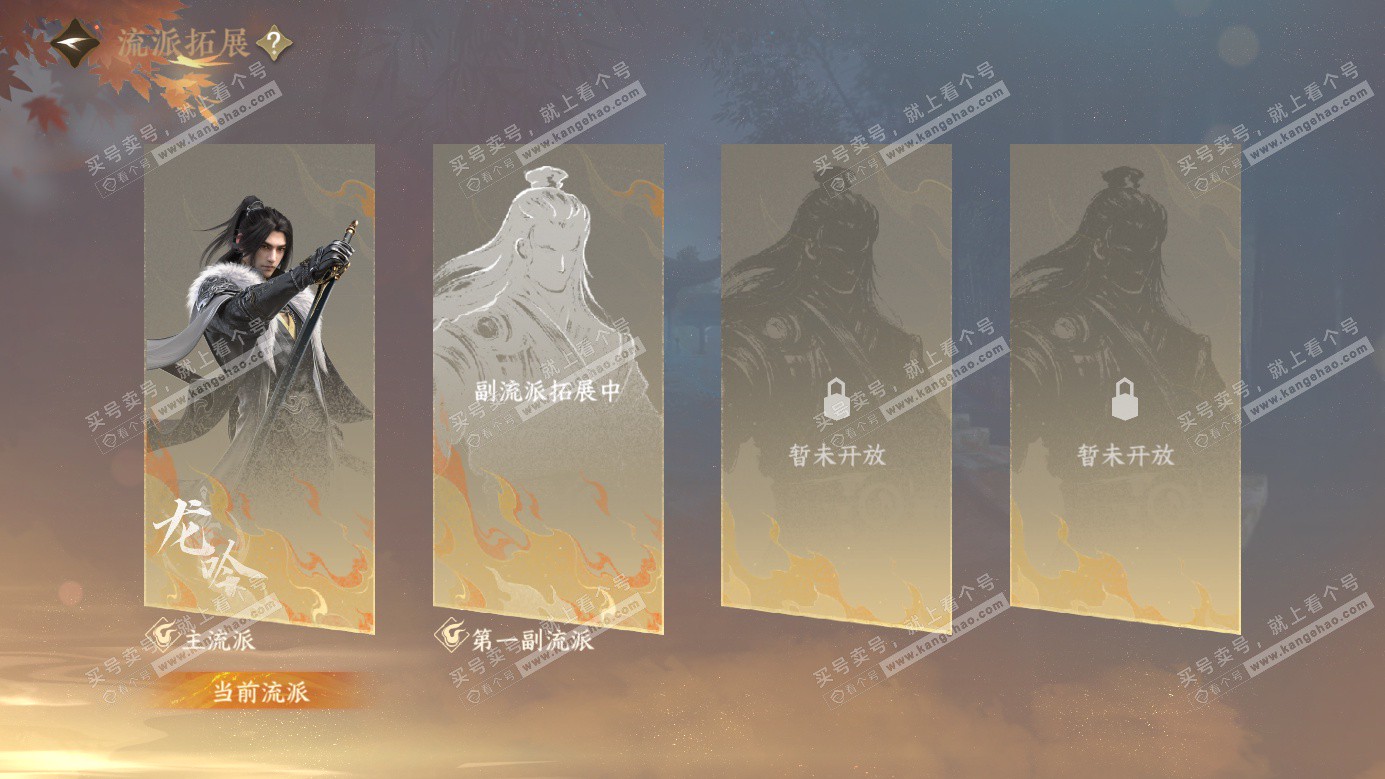 NSH326279逆水寒手游账号详情图62