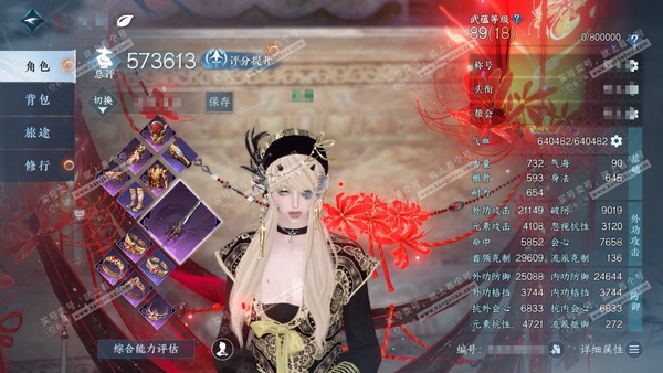 逆水寒手游账号踏北尘云川雪青官服云川雪青 女九灵（血河）评分57W 累充称号把酒临风 衣品22w 国色11w 馆藏16w 19颗天赏+1个活动外观 【5副本发】飞焰流波-星落月皓-白发*3【转盘头】连霏 【5天霓染】皎华望...