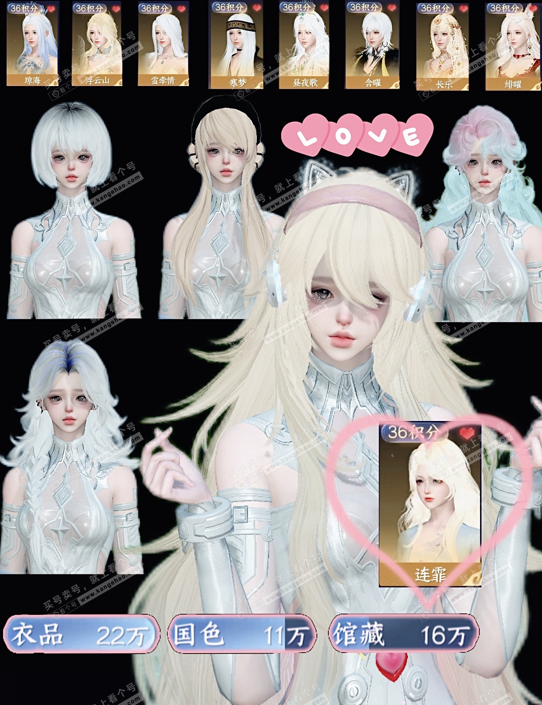 NSH326278逆水寒手游账号详情图2 NSH326278逆水寒手游账号详情图2