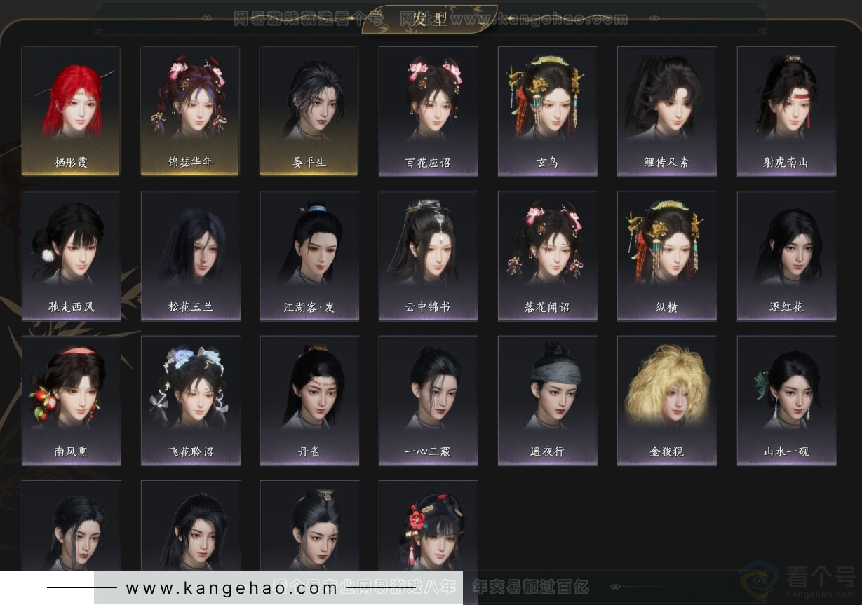 YYS34160燕云十六声账号详情图6