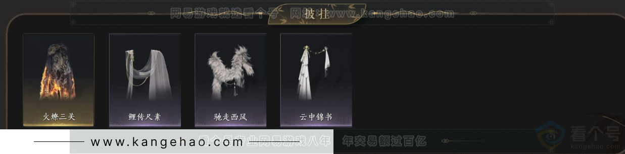 YYS34160燕云十六声账号详情图7