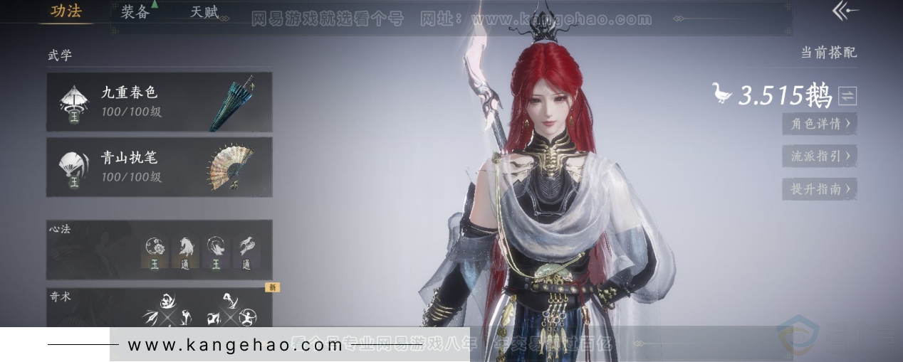 YYS34160燕云十六声账号详情图9