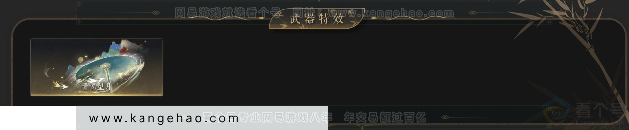 YYS34160燕云十六声账号详情图4