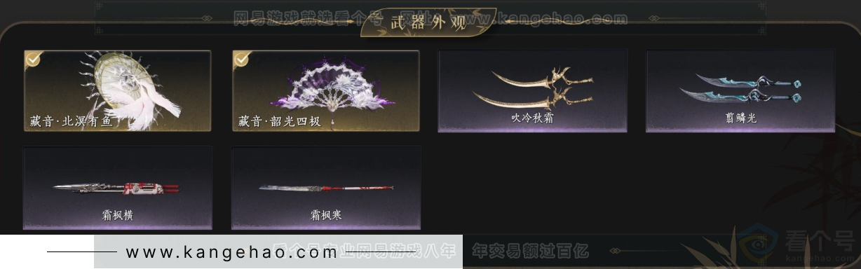 YYS34160燕云十六声账号详情图3