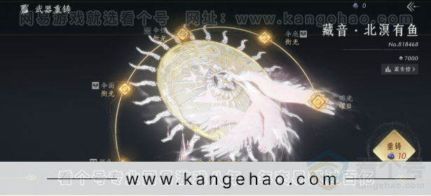 YYS34160燕云十六声账号详情图10