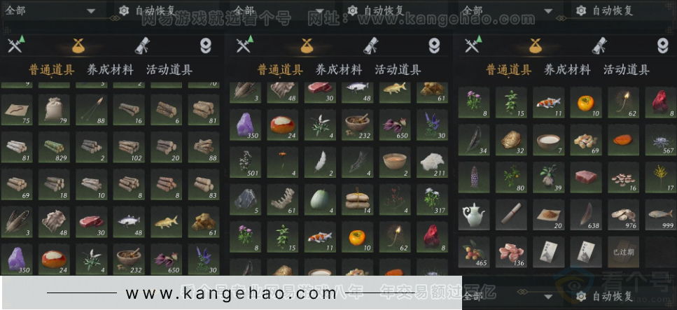 YYS34160燕云十六声账号详情图16