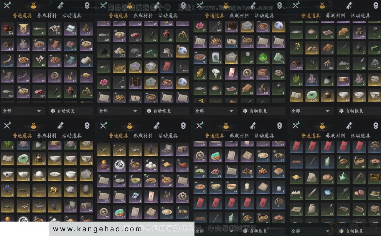 YYS34160燕云十六声账号详情图15