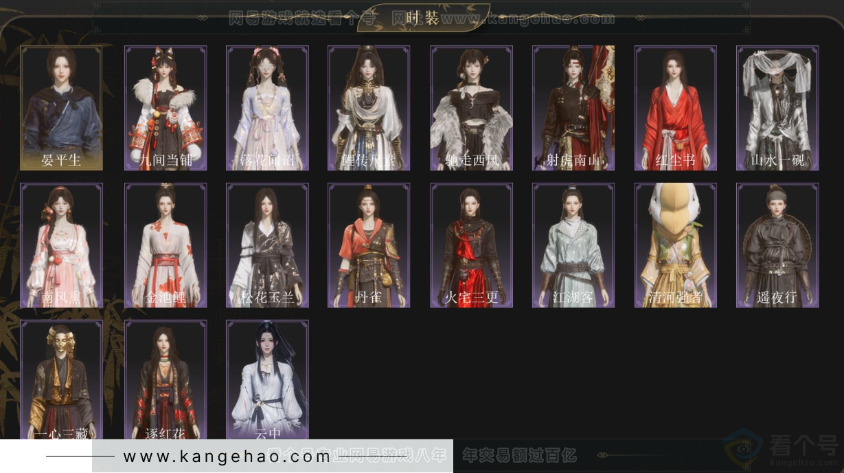 YYS34160燕云十六声账号详情图2