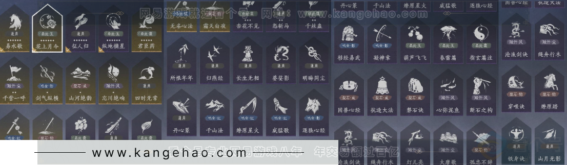 YYS34160燕云十六声账号详情图20