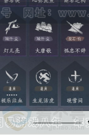 YYS34160燕云十六声账号详情图21