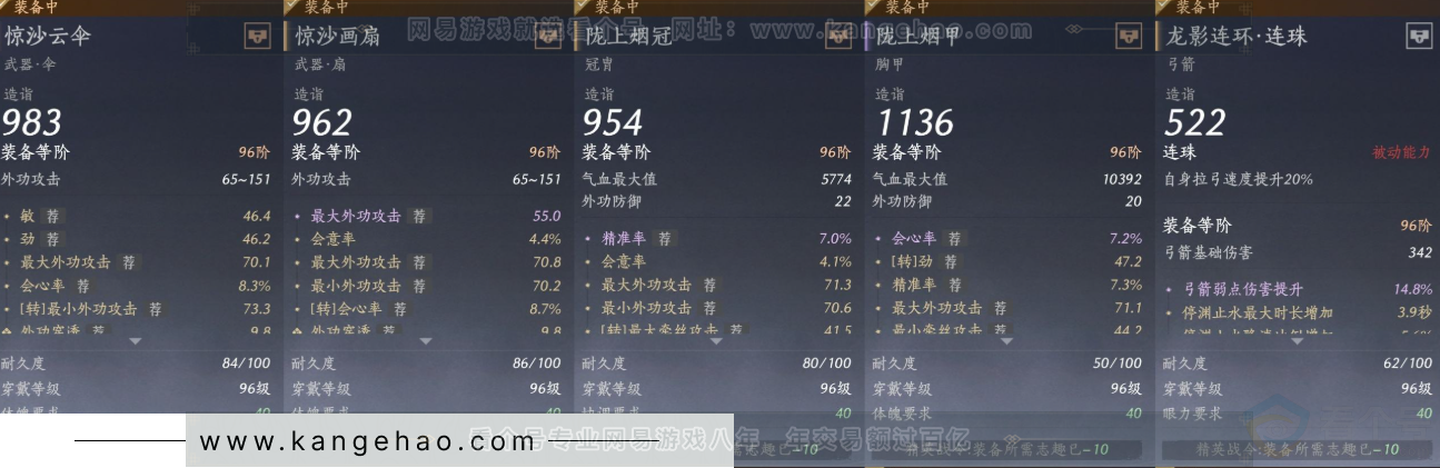 YYS34160燕云十六声账号详情图22