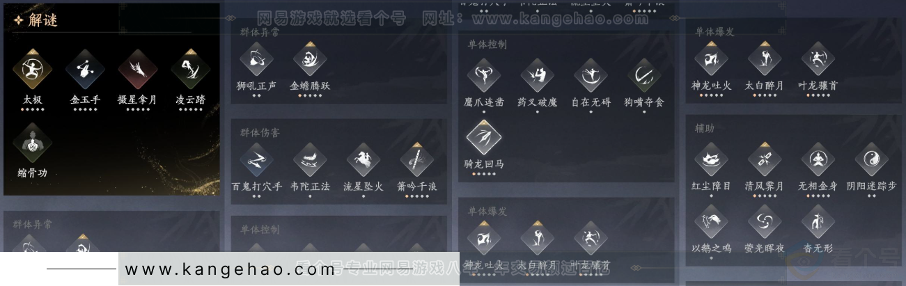 YYS34160燕云十六声账号详情图18