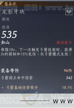 YYS34160燕云十六声账号详情图24