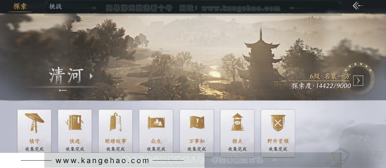 YYS34160燕云十六声账号详情图29