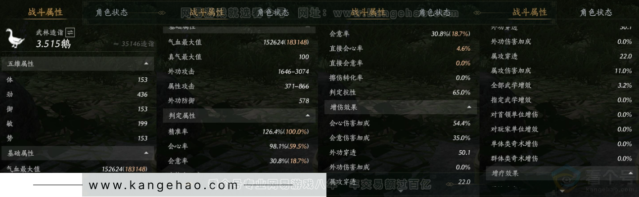 YYS34160燕云十六声账号详情图25