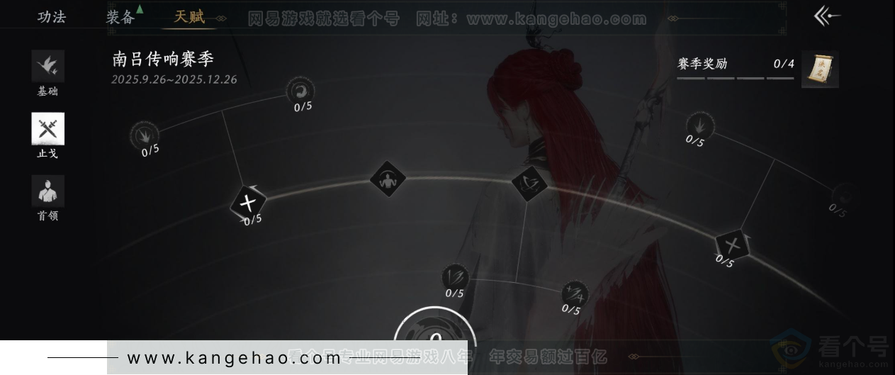 YYS34160燕云十六声账号详情图34