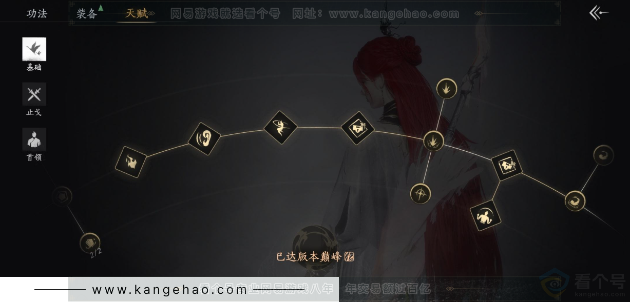 YYS34160燕云十六声账号详情图33