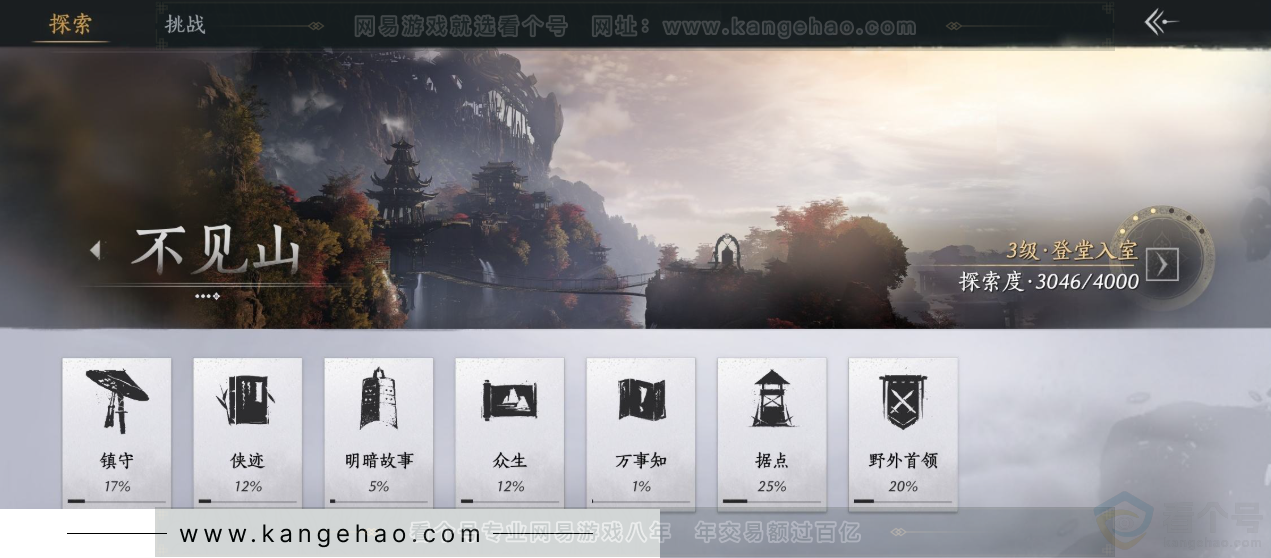 YYS34160燕云十六声账号详情图32