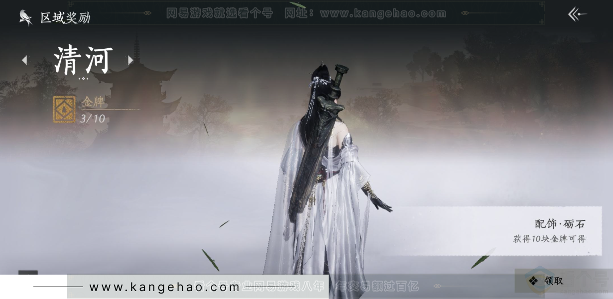 YYS34160燕云十六声账号详情图36