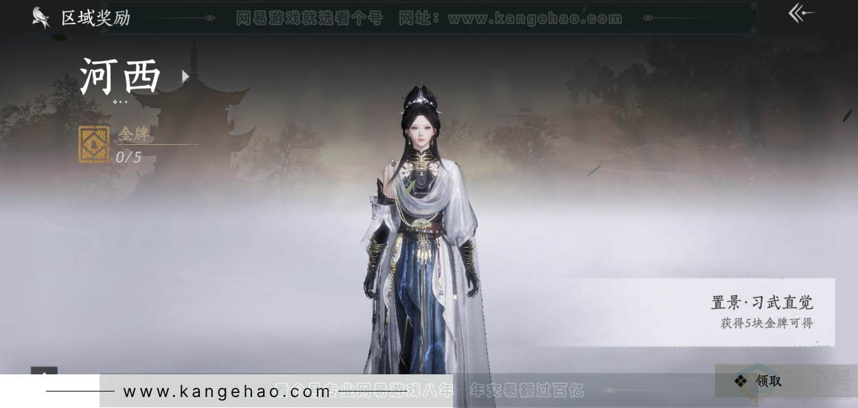 YYS34160燕云十六声账号详情图35