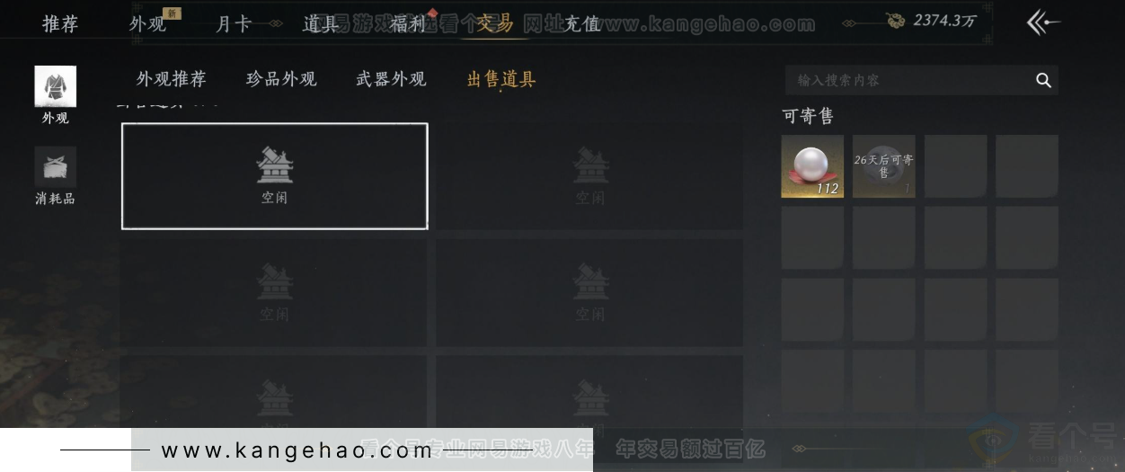 YYS34160燕云十六声账号详情图39