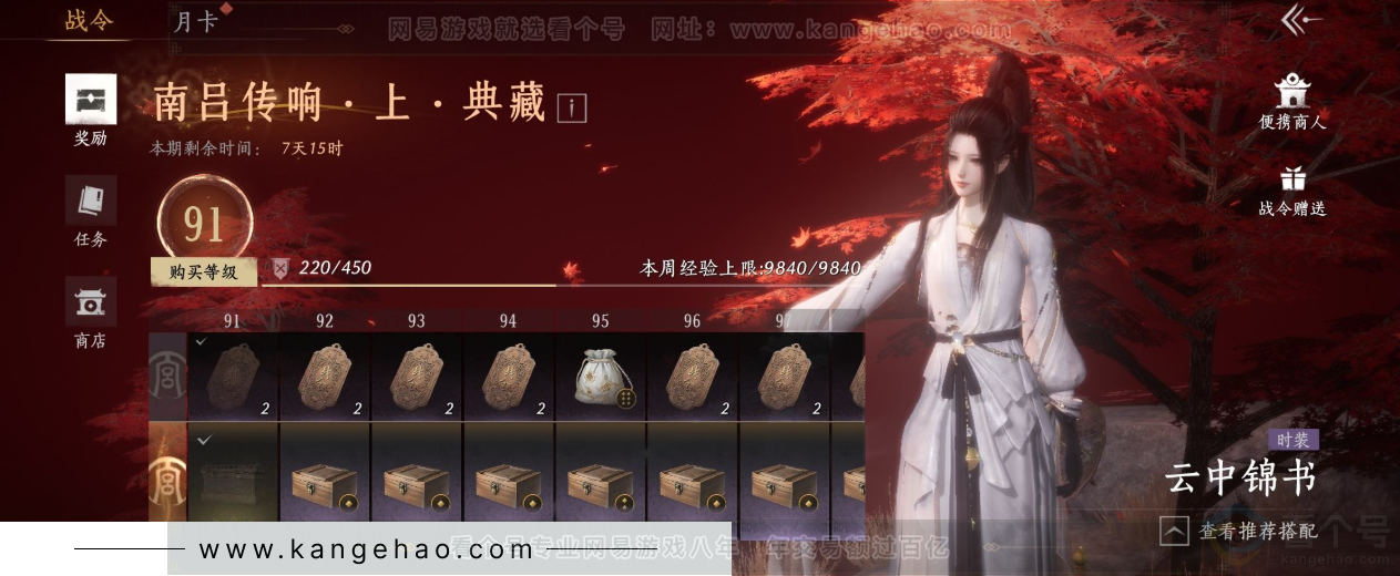 YYS34160燕云十六声账号详情图40