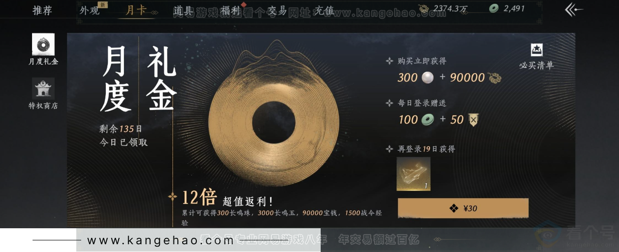 YYS34160燕云十六声账号详情图41