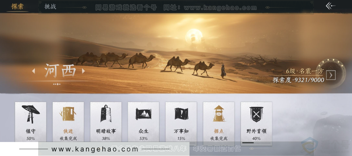 YYS34160燕云十六声账号详情图31