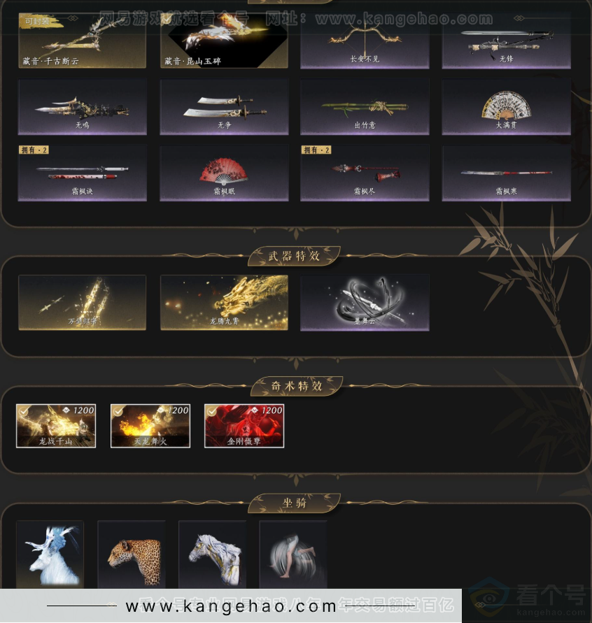 YYS34158燕云十六声账号详情图5 YYS34158燕云十六声账号详情图5