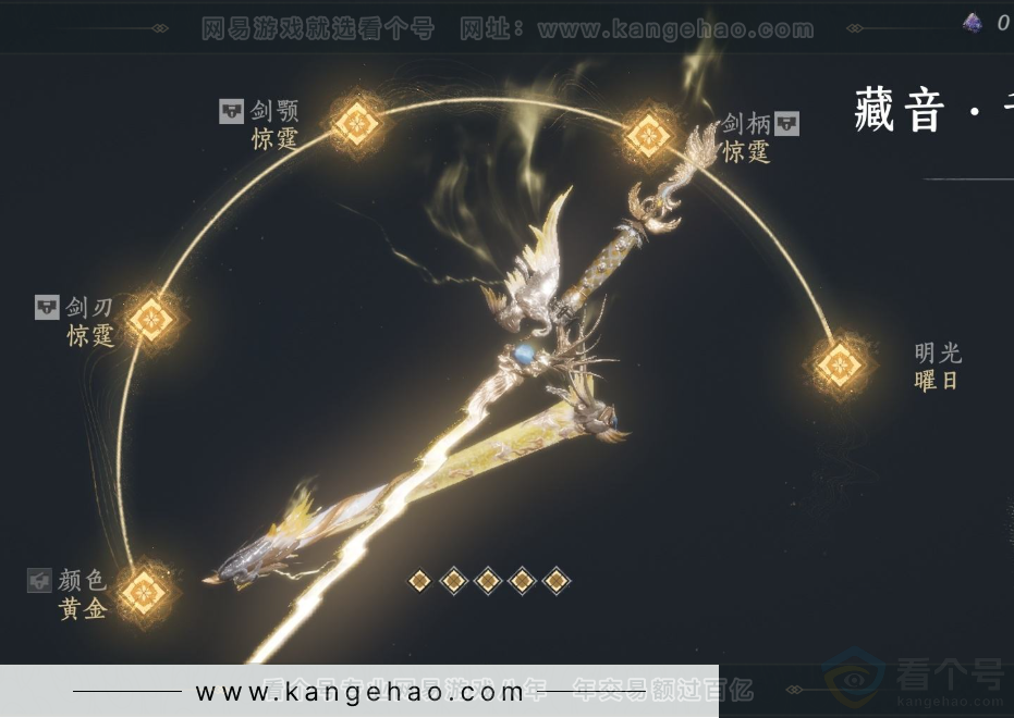 YYS34158燕云十六声账号详情图6 YYS34158燕云十六声账号详情图6