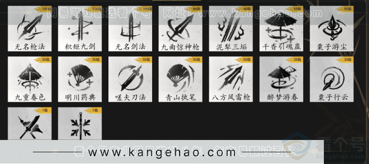 YYS34158燕云十六声账号详情图9 YYS34158燕云十六声账号详情图9