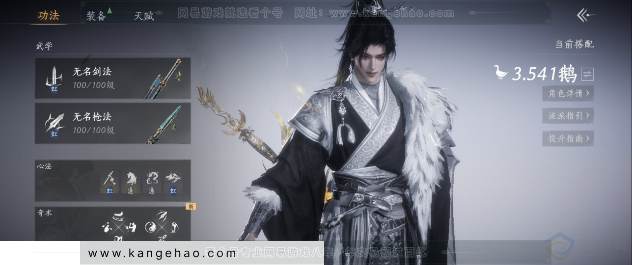 YYS34158燕云十六声账号详情图10 YYS34158燕云十六声账号详情图10