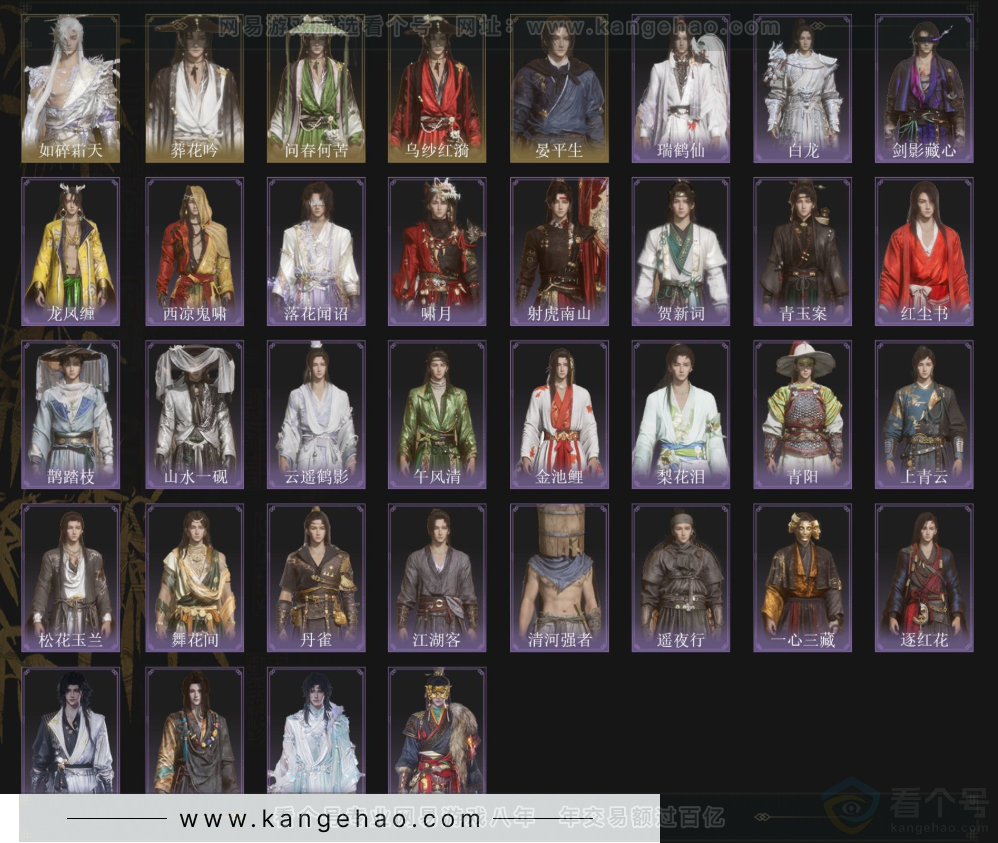 YYS34158燕云十六声账号详情图3 YYS34158燕云十六声账号详情图3