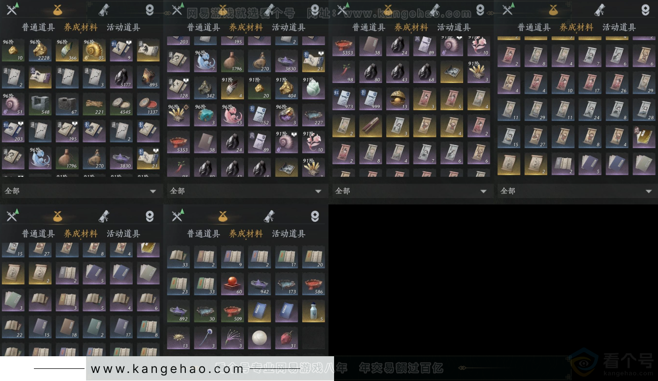 YYS34158燕云十六声账号详情图11 YYS34158燕云十六声账号详情图11